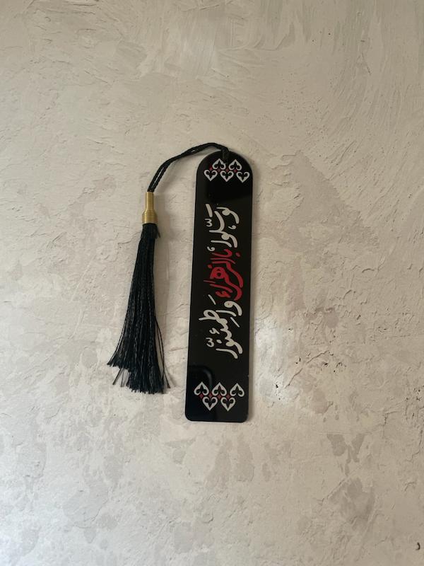 بوکمارک پلکسی توسلوا بالزهرا