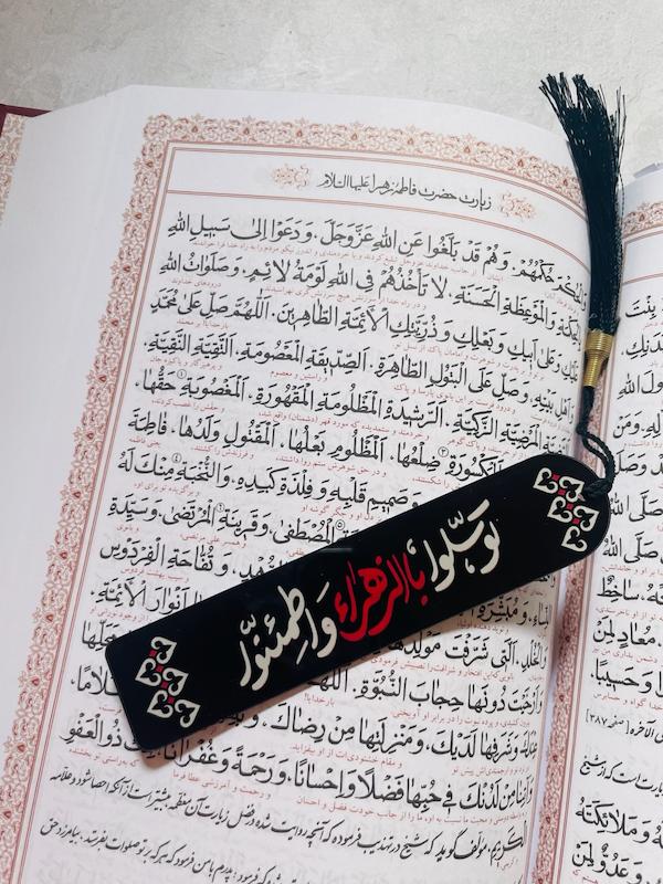 بوکمارک پلکسی توسلوا بالزهرا(b20488)