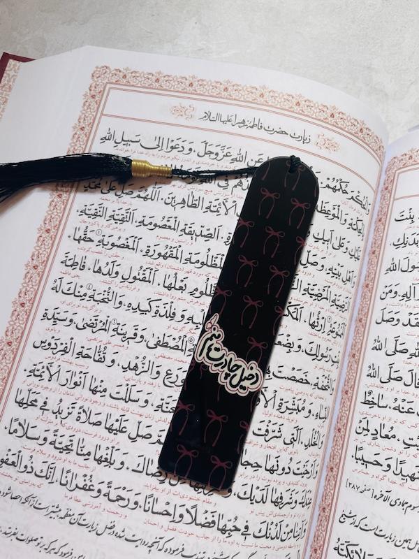 بوکمارک پلکسی دخیل چادرت منم(b20487)