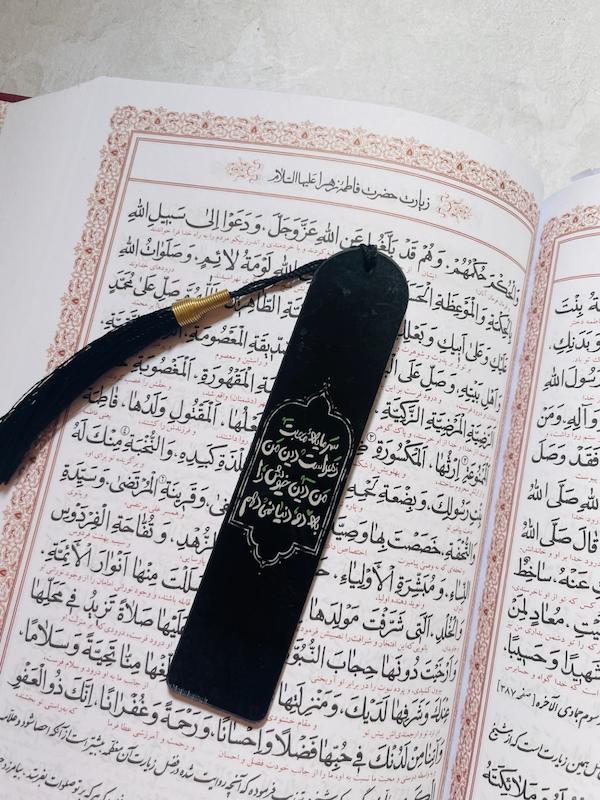 بوکمارک پلکسی سرمایه محبت زهراست دین من(b20486)