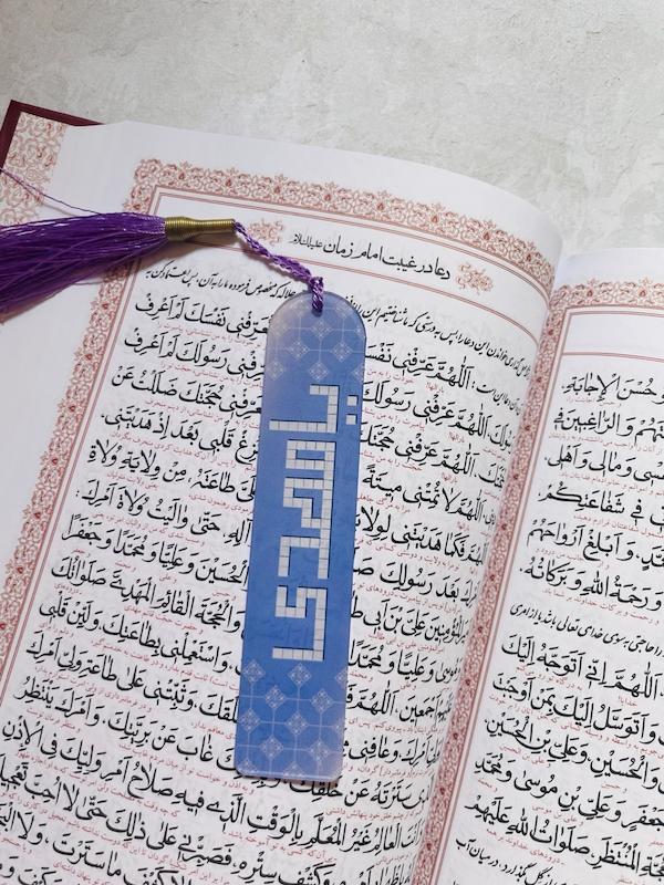 بوکمارک پلکسی یامهدی بنفش(b40485)