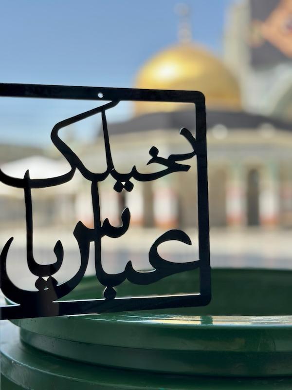 قاب / تابلو دیواری پلکسی دخیلک یا عباس