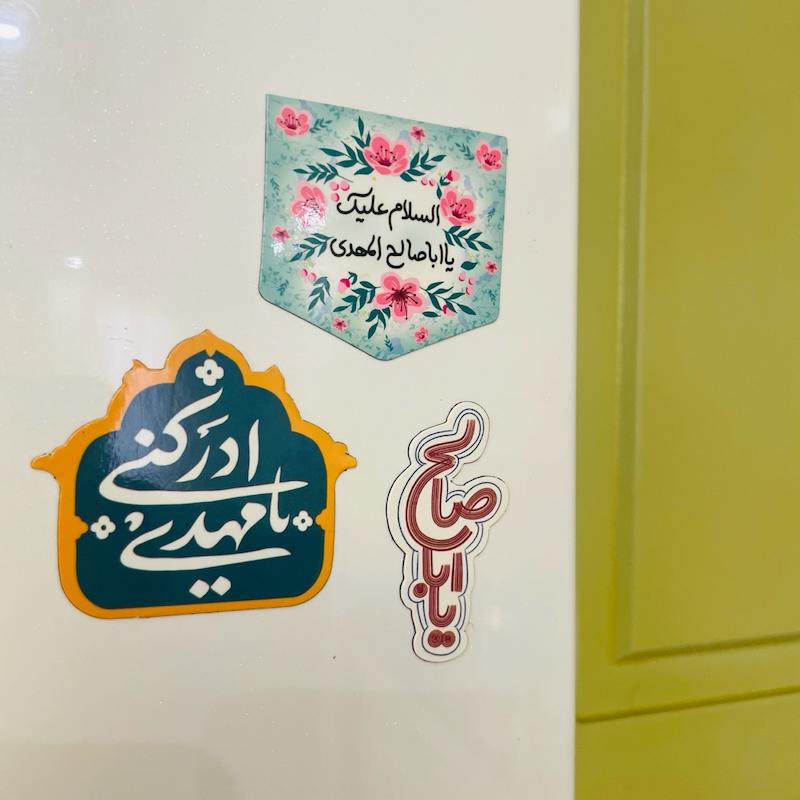 پک ۳تایی مگنت یخچالی امام زمانی ۳