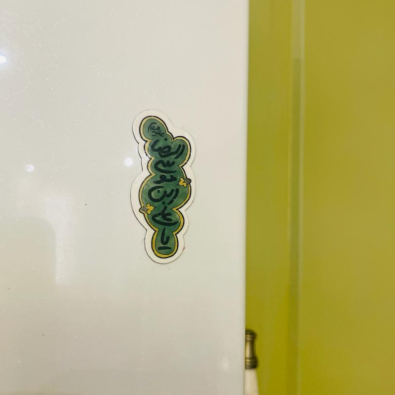 مگنت یخچالی یا علی بن موسی الرضا سبز