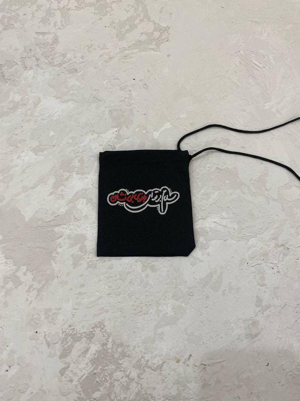 کیسه پارچه‌ای مشکی سلام بر تو ای بانوی بی‌نشان