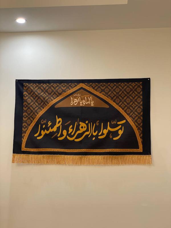 کتیبه فاطمیه توسلوا بالزهرا(p20550)