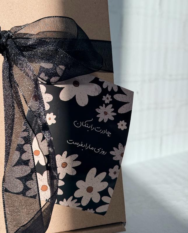 کارت چادرت را بتکان  فاطمیه 