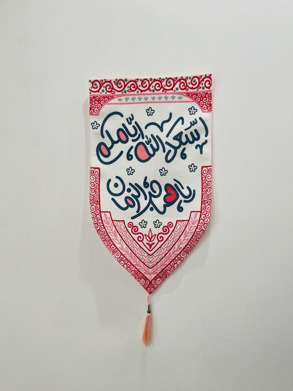 کتیبه / پرچم اسعدالله ایامکم یاصاحب الزمان قرمز