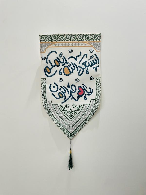 کتیبه / پرچم اسعدالله ایامکم یاصاحب الزمان سبز