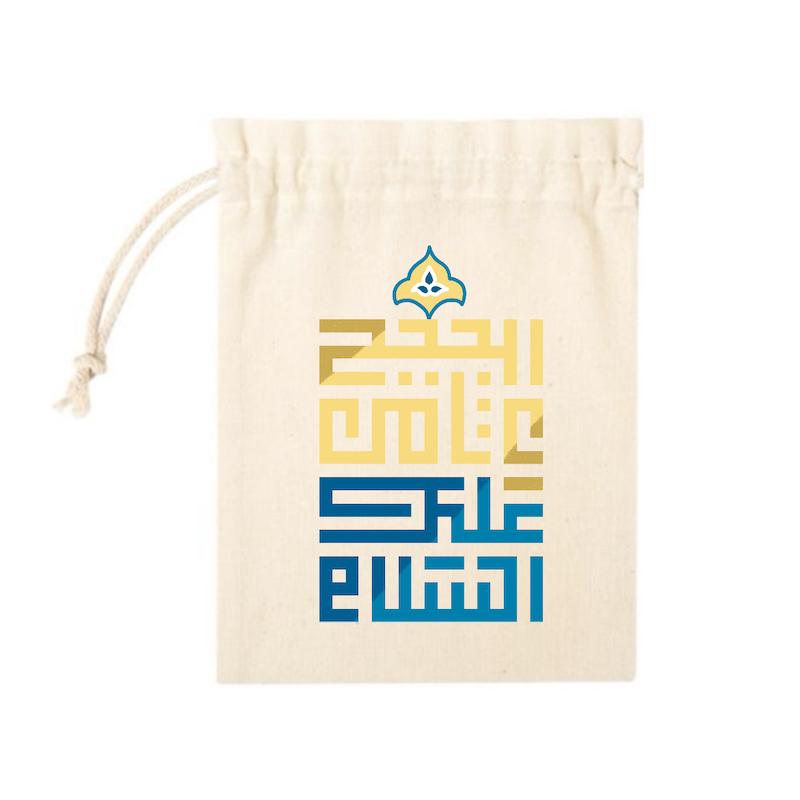 کیسه پارچه ای السلام علیک یاثامن الحجج