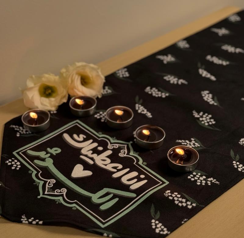 رانر رومیزی انا اعطیناک الکوثر