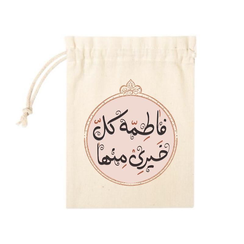 کیسه پارچه ای فاطمه کل خیری منها