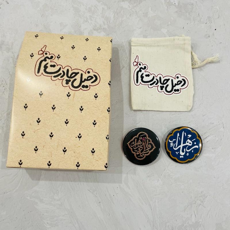 پک گیفت فاطمیه  شماره ۴