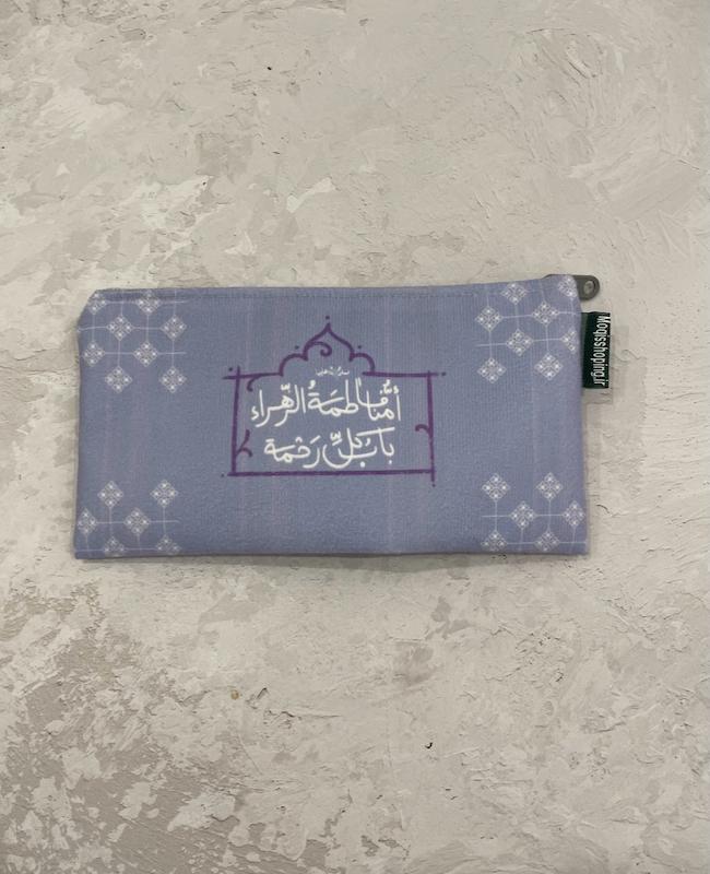 جامدادی امنا فاطمه باب کل رحمه