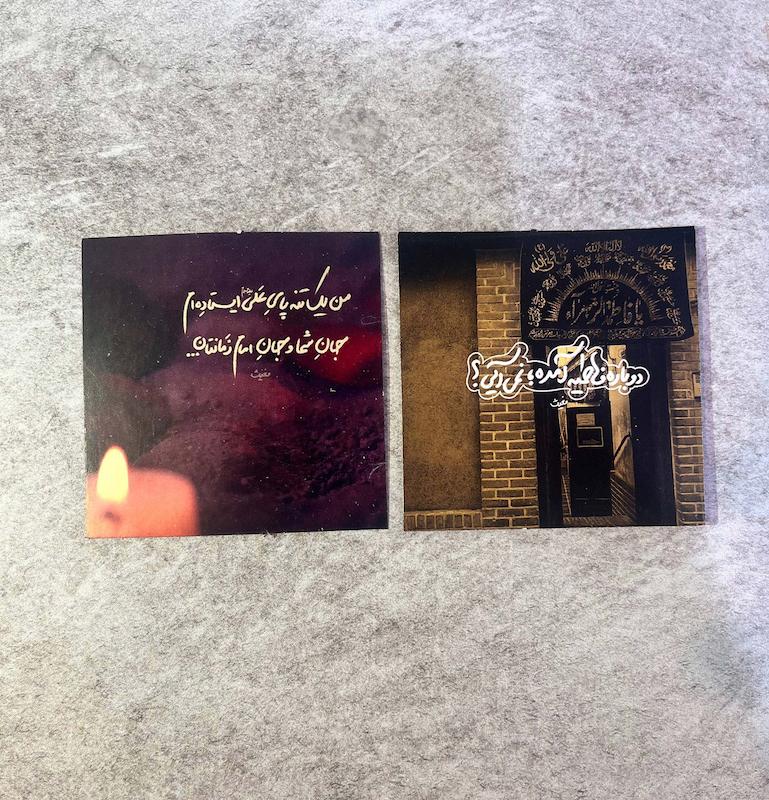  کارت دوباره فاطمیه آمده نمی‌آیی؟ دورو (873)