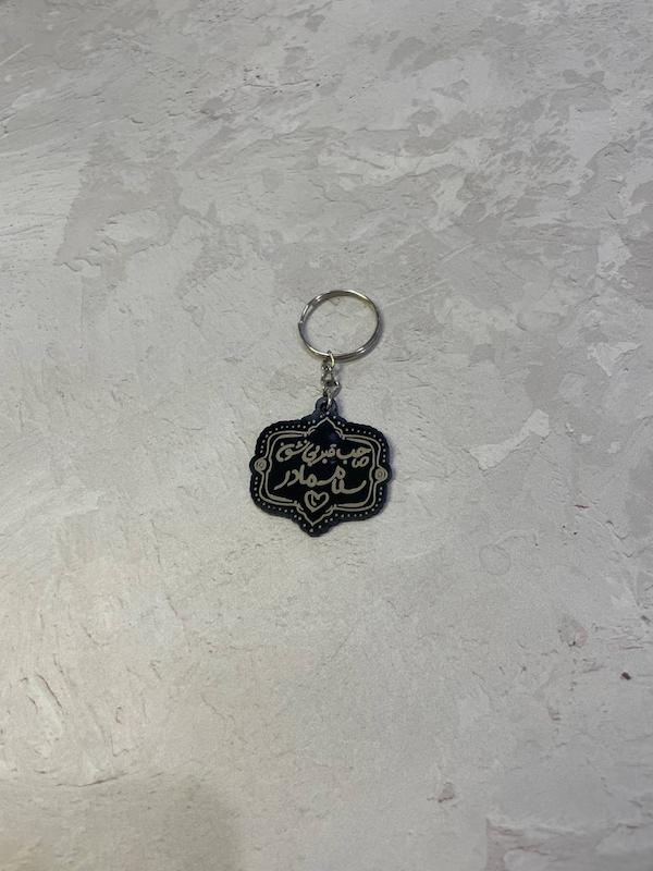 جاسوییچی پلکسی صاحب قبر بی نشون سلام مادر