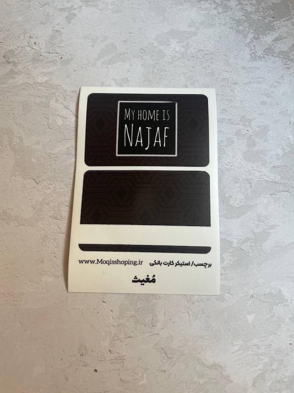استیکر برچسب کارت بانکی my home is Najaf