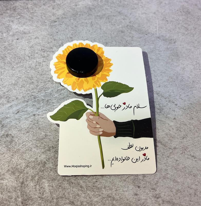 کارت سلام مادر خوبی ها