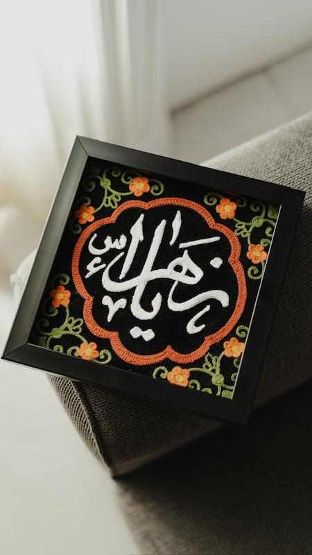 قاب / تابلو نفیس گلدوزی یازهرا