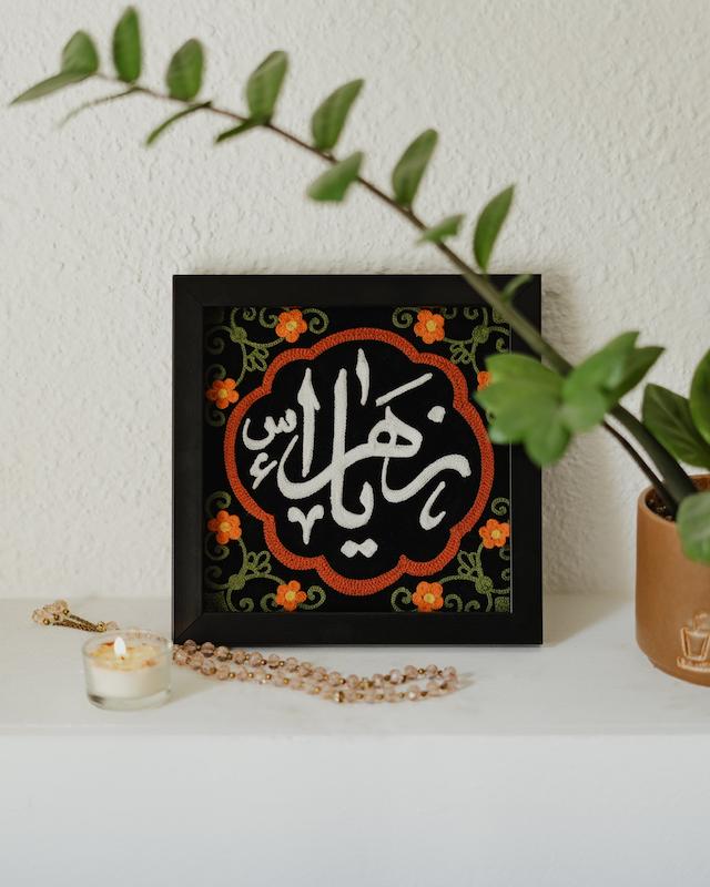 قاب / تابلو نفیس گلدوزی یازهرا