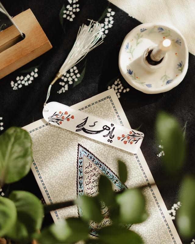 بوکمارک پلکسی یازهرا (b20522)