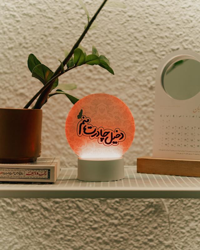 پایه نوری طرح دخیل چادرت منم