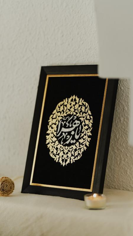 قاب / تابلو یازهرا عمودی(gh20032)