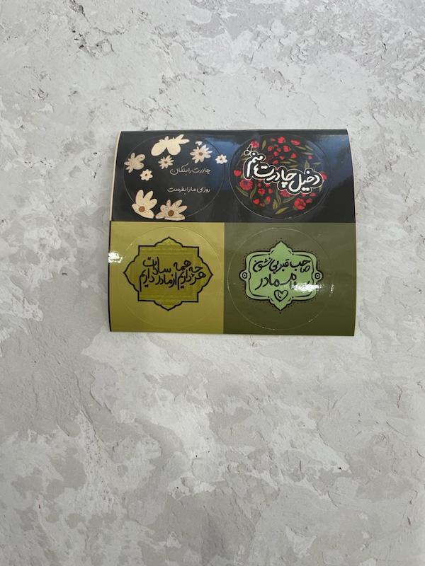 برچسب اقتصادی غذا ۴تایی فاطمیه طرح دوم