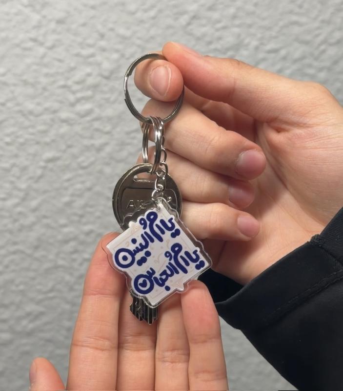 جاسوییچی یا ام البنین یا ام العباس