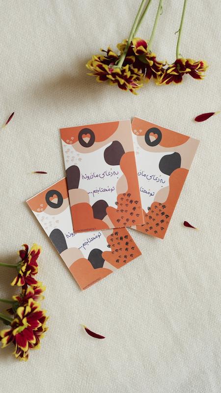 کارت دعای مادرونه ولادت حضرت زهرا دو رو (1042)