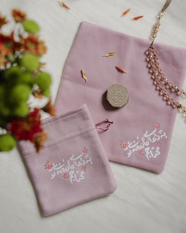 جانماز کیسه ای به دعای مادرونه تو محتاجم