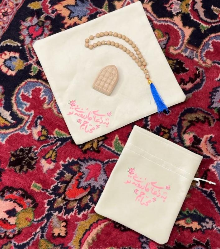 جانماز کیسه ای کرم به دعای مادرونه تو محتاجم