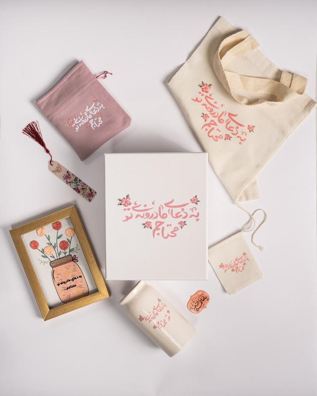 پک ویژه و کامل روز مادر‌ دعای مادرونه 