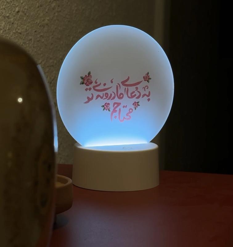 پایه نوری چراغ خواب دعای مادرونه 