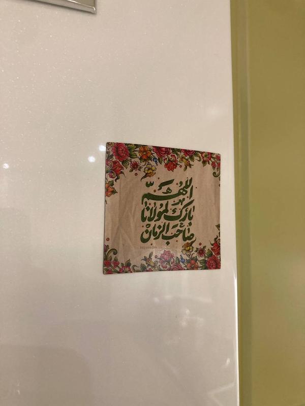 مگنت یخچالی اللهم بارک لمولانا صاحب الزمان