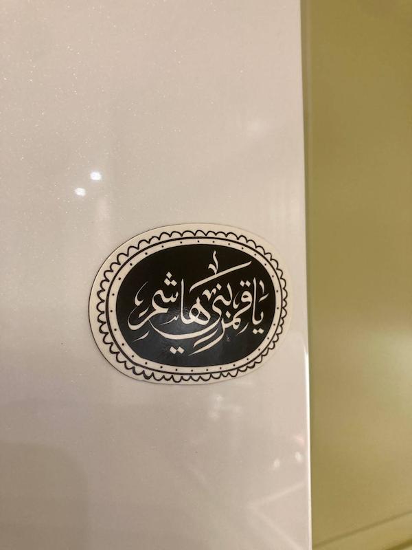 مگنت یخچالی یا قمر بنی هاشم 