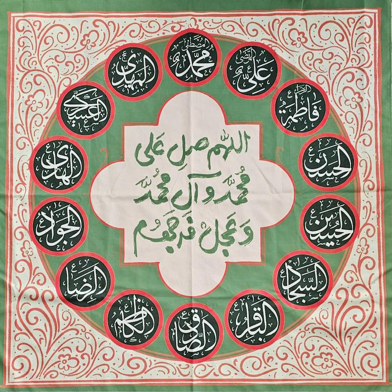 سفره صلوات سبز چهارده معصوم