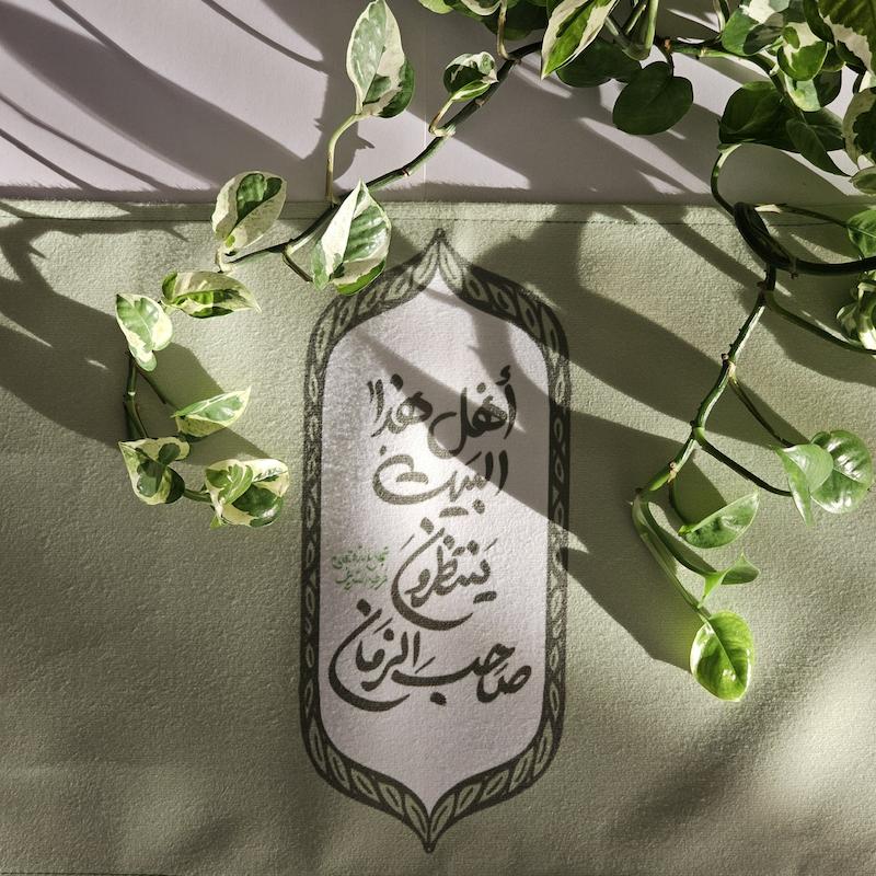 رانر رومیزی اهل هذا البیت ینتظرون صاحب الزمان