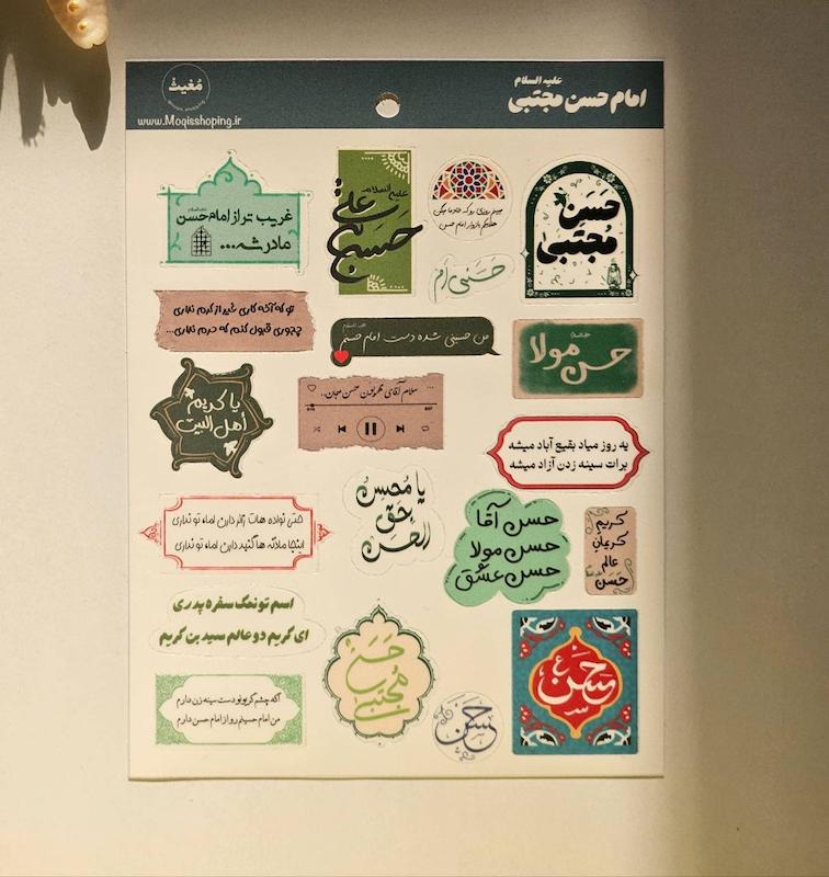 پک صفحه استیکر / برچسب امام حسن مجتبی