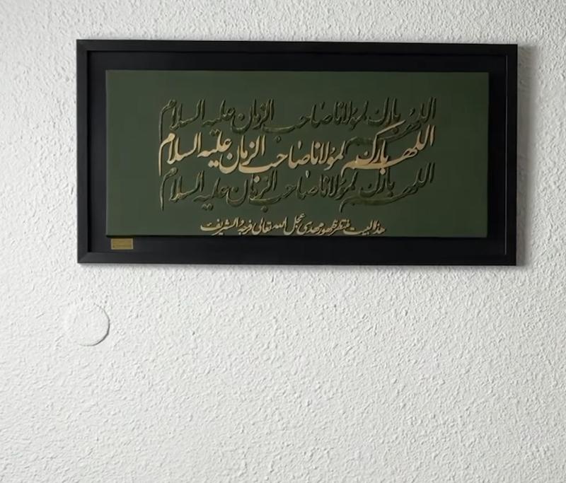 تابلو دکوراتیو اللهم بارک لمولانا صاحب الزمان