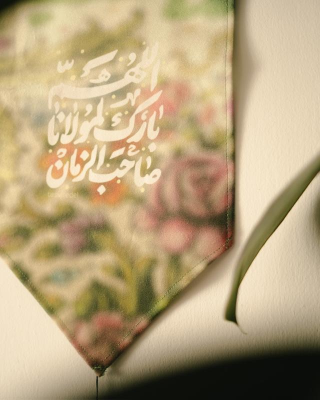کتیبه / پرچم اللهم بارک لمولانا صاحب الزمان سبز