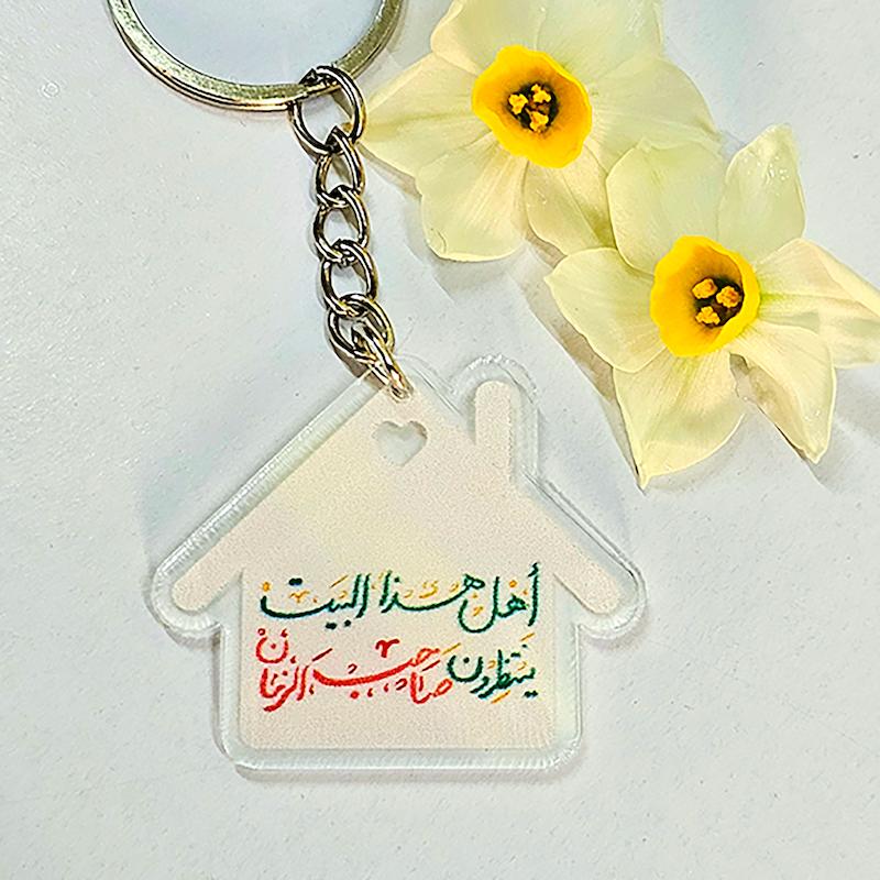 جاسوییچی پلکسی طرح(2) اهل هذا البیت ینتظرون صاحب الزمان