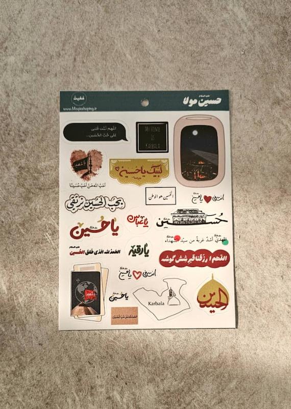 پک استیکر امام حسین مولا علیه السلام (s10208) 