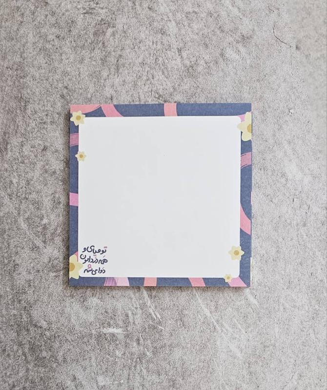 برگه یادداشت / نوت پد تو میای و همه دردامون دوا میشه