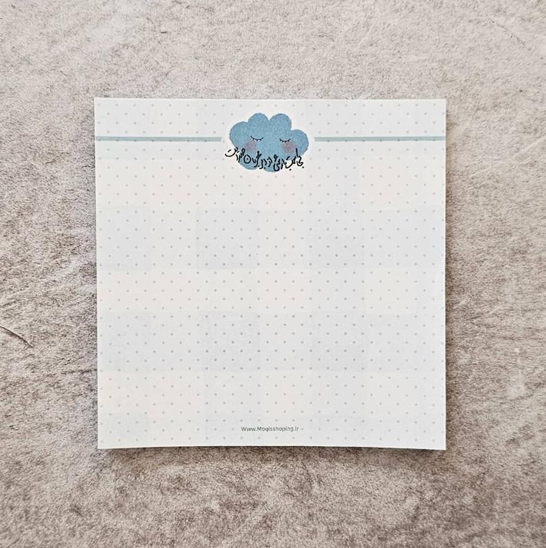 برگه یادداشت / نوت پد ۵۰ برگه ابر مهربان (572)