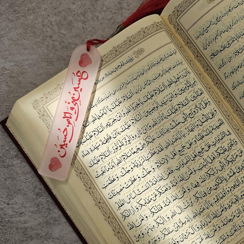 بوکمارک حسین منی  و انا من حسینی