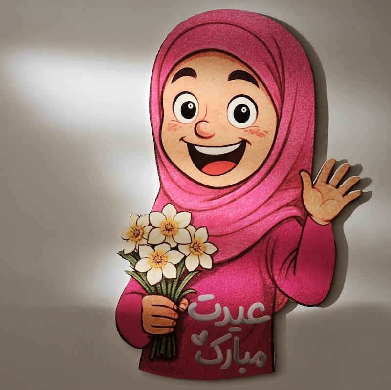 استند دخترک فوم بورد عیدت مبارک 