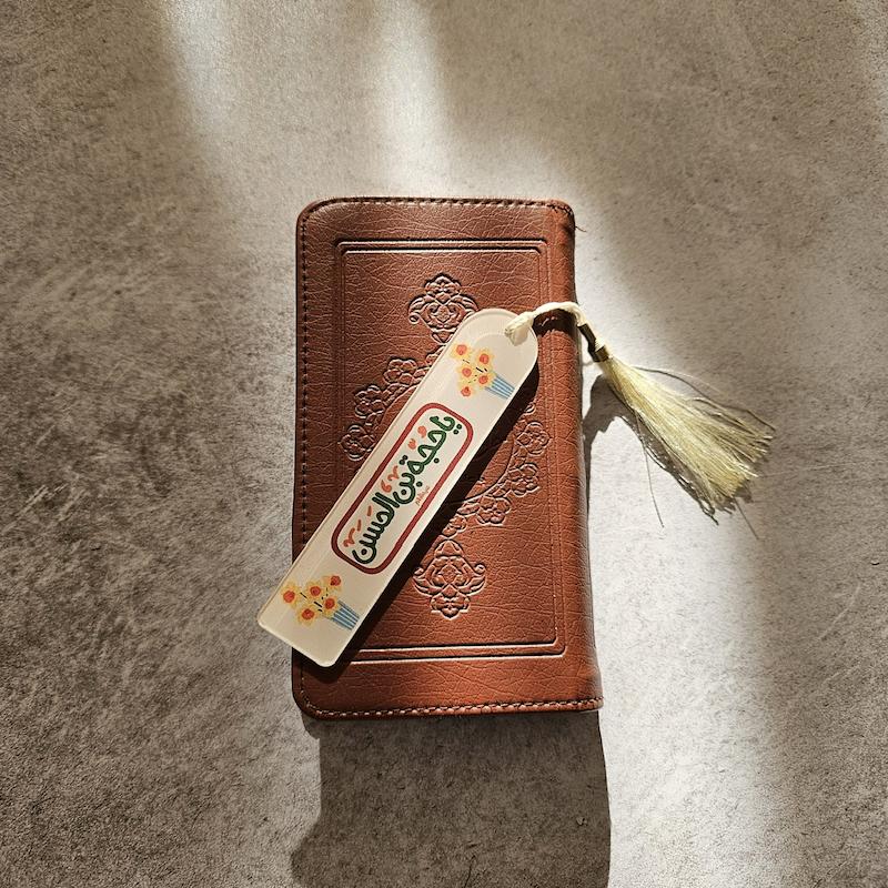 بوکمارک پلکسی یا حجت بن الحسن 