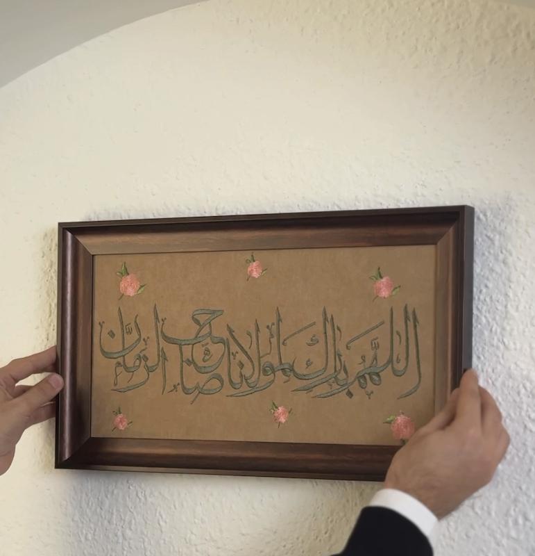 قاب / تابلو گلدوزی اللهم بارک لمولانا صاحب الزمان