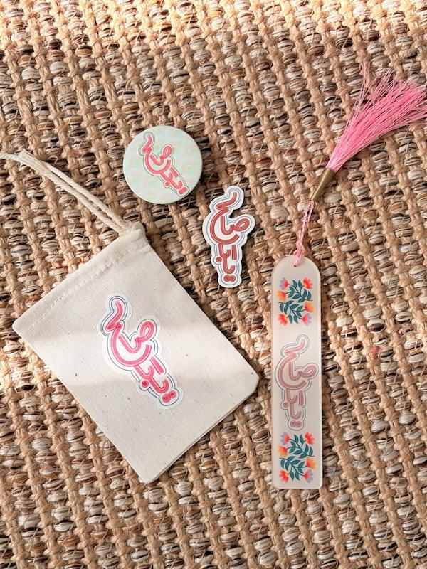 پک کامل یااباصالح 